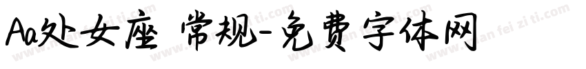 Aa处女座 常规字体转换